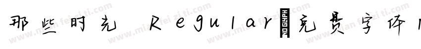 那些时光 Regular字体转换